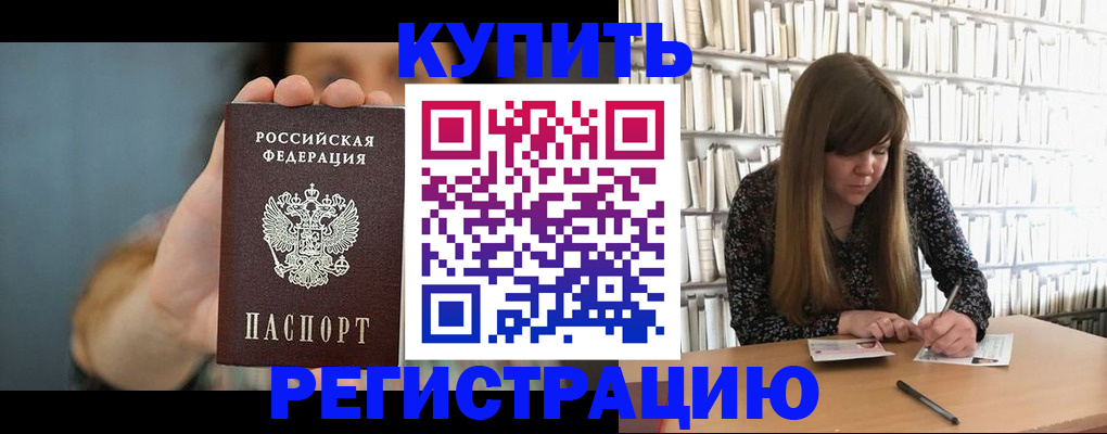 прописка для школы в Новгородской области