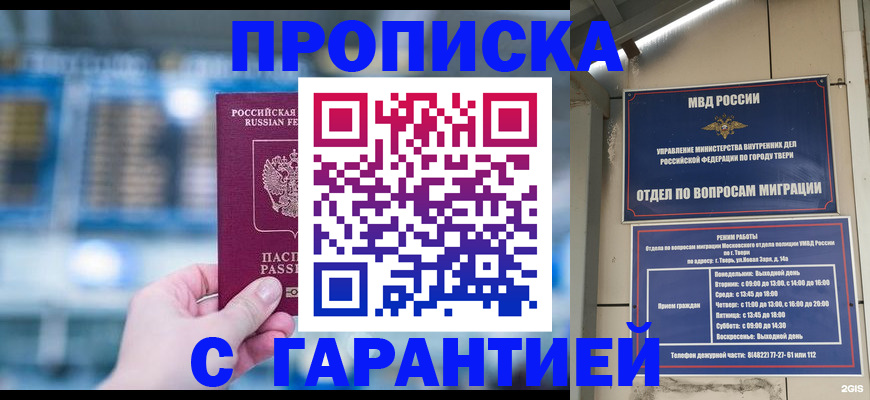 прописка иностранных граждан в Новгородской области