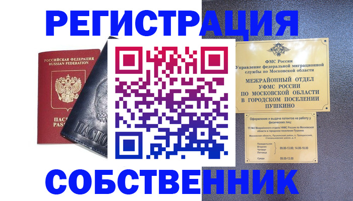 найти адрес прописки в Новгородской области