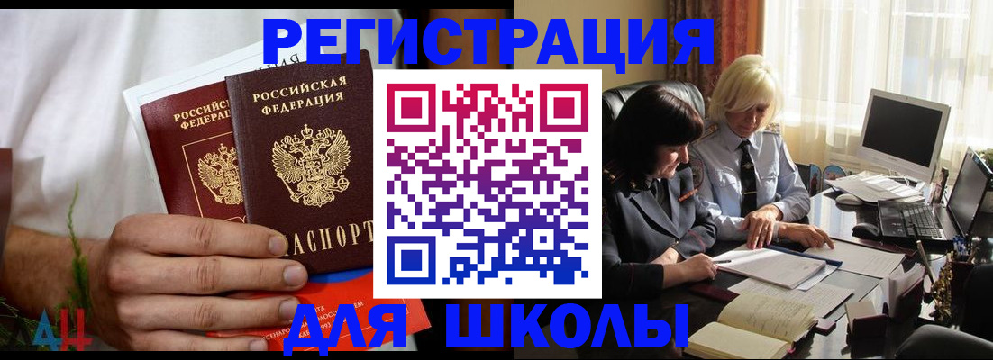временная регистрация собственник в Новгородской области